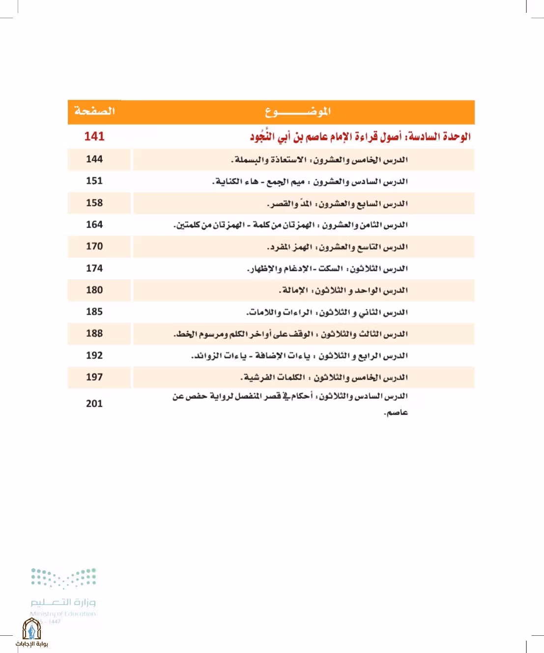 صفحة 10