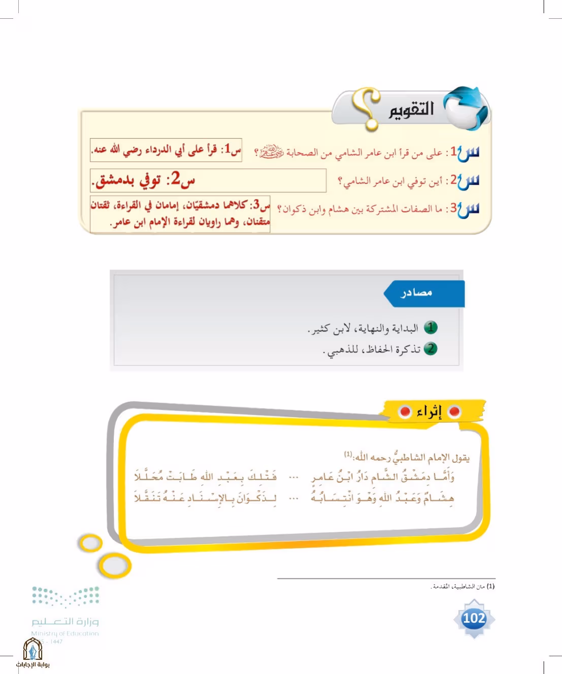 صفحة 102