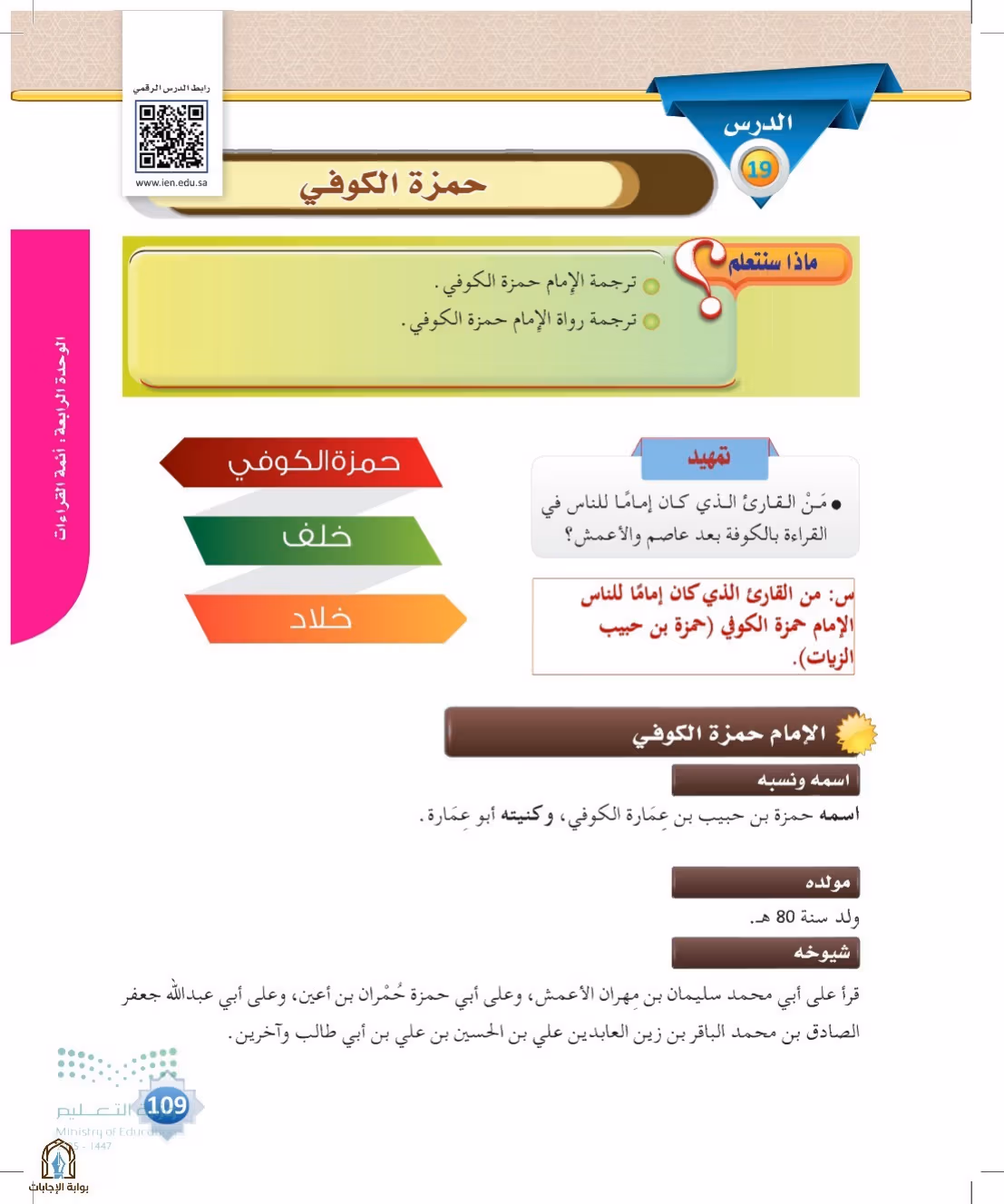 صفحة 109