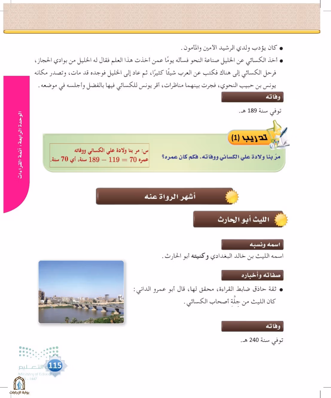 صفحة 115