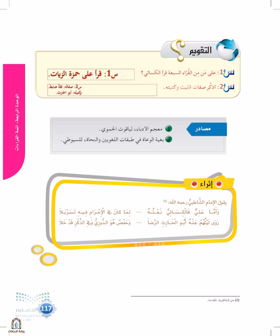 صفحة 117