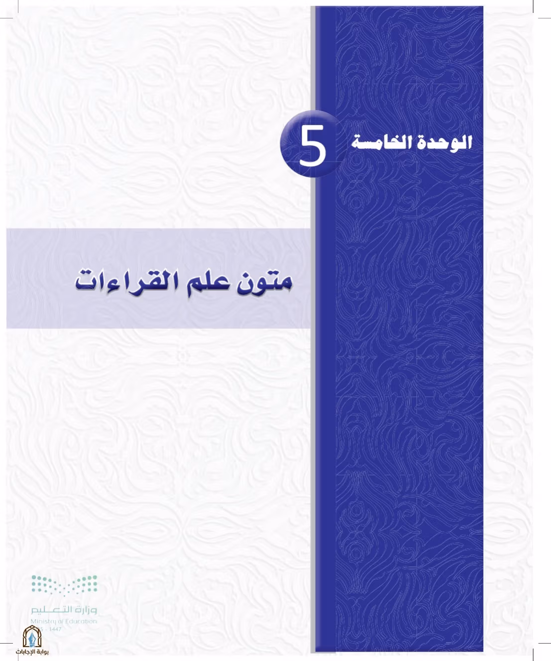 صفحة 119