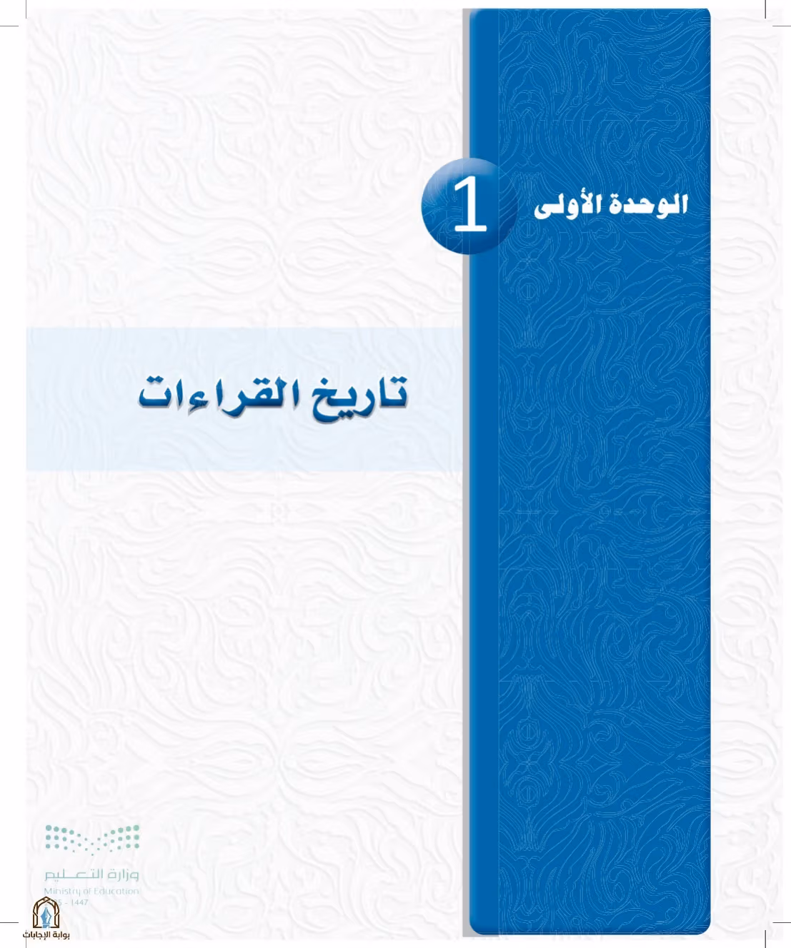 صفحة 12