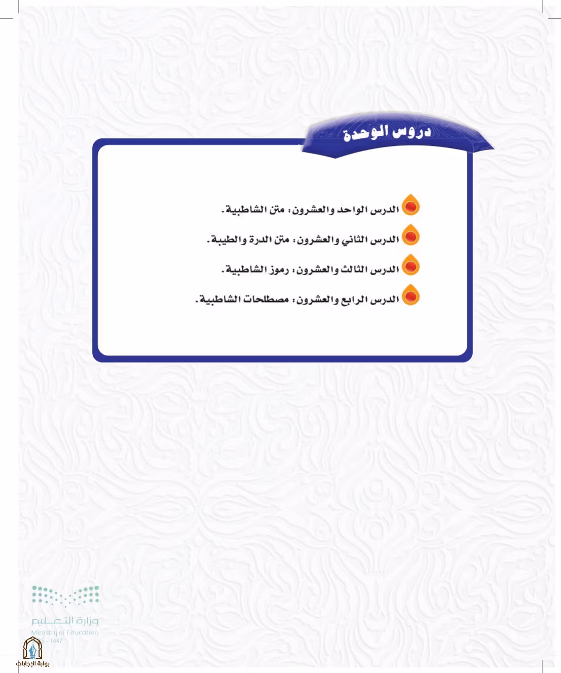 صفحة 120