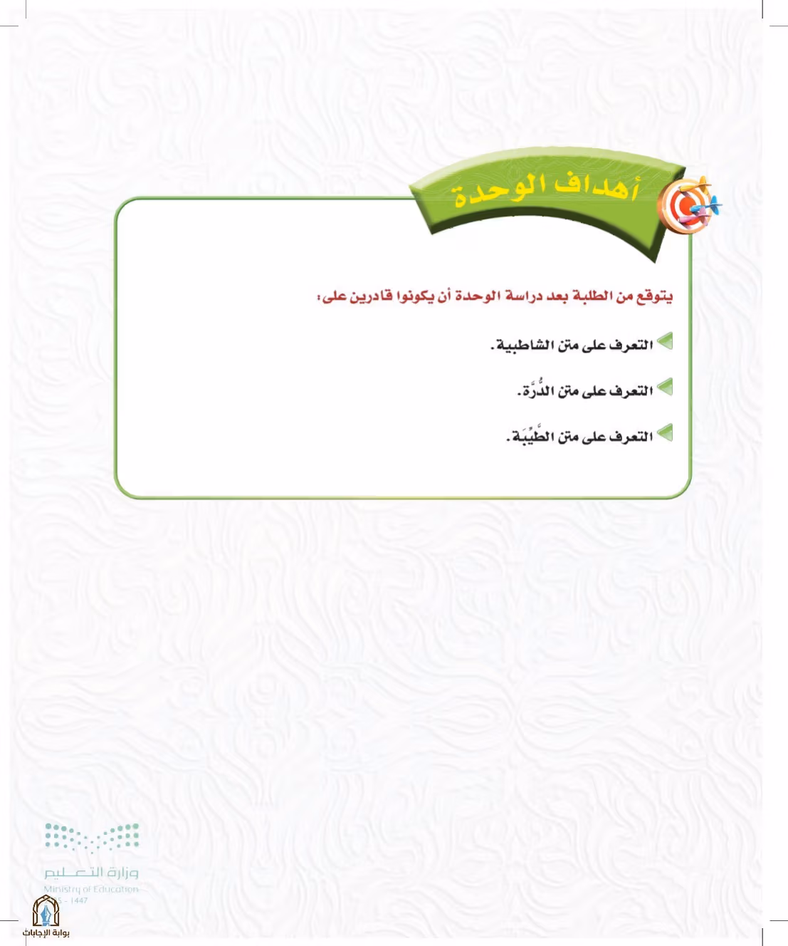 صفحة 121