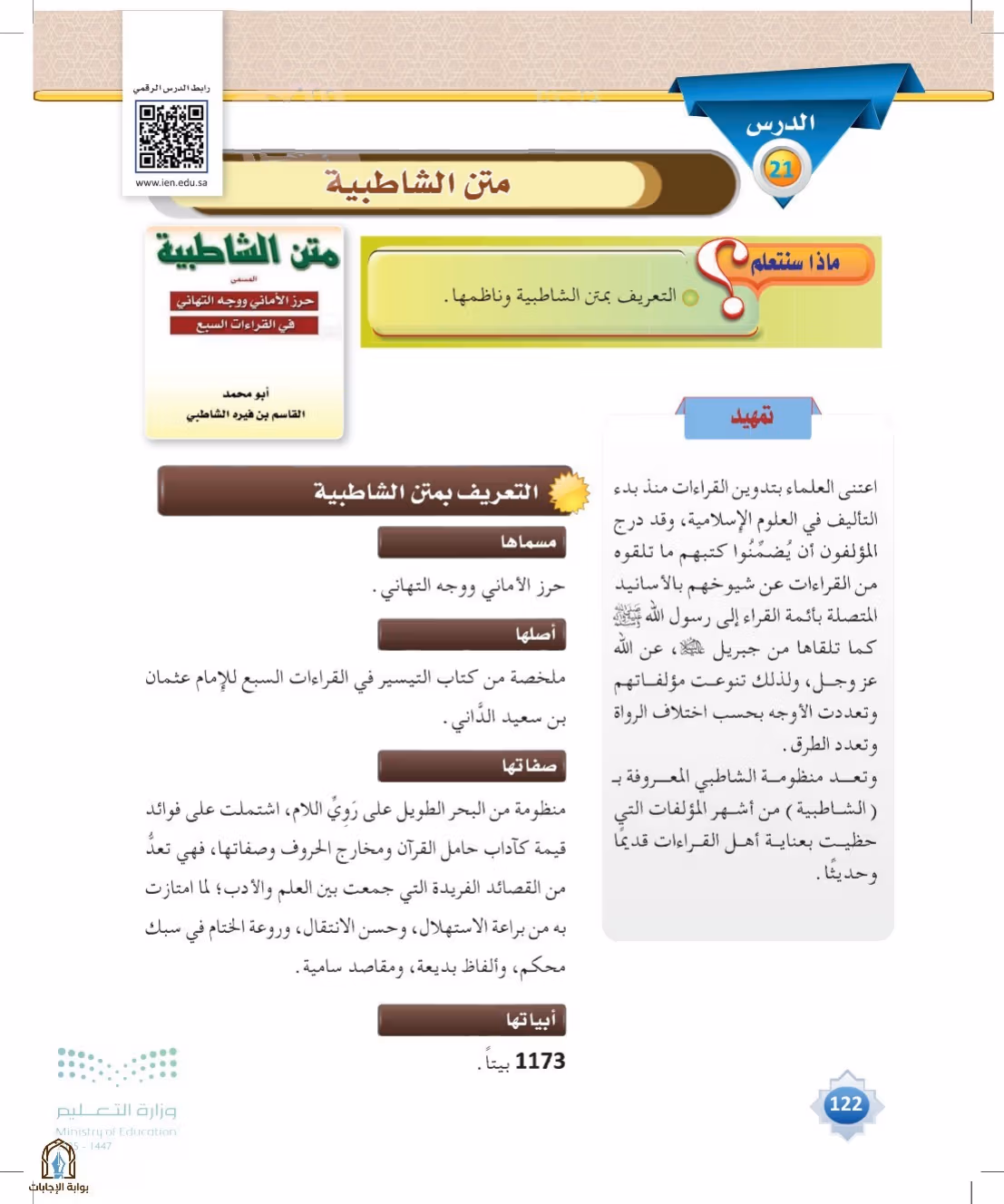 صفحة 122