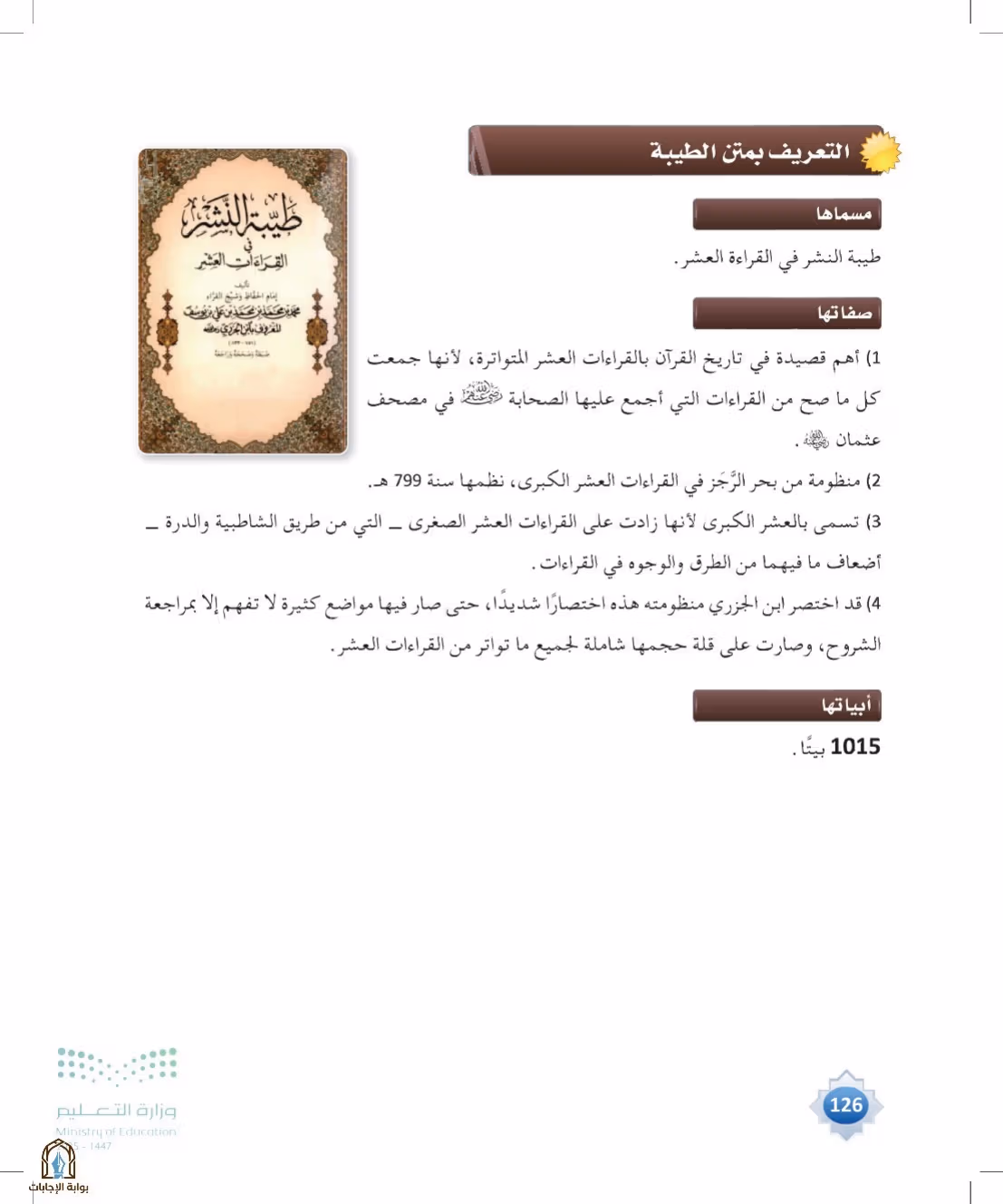 صفحة 126