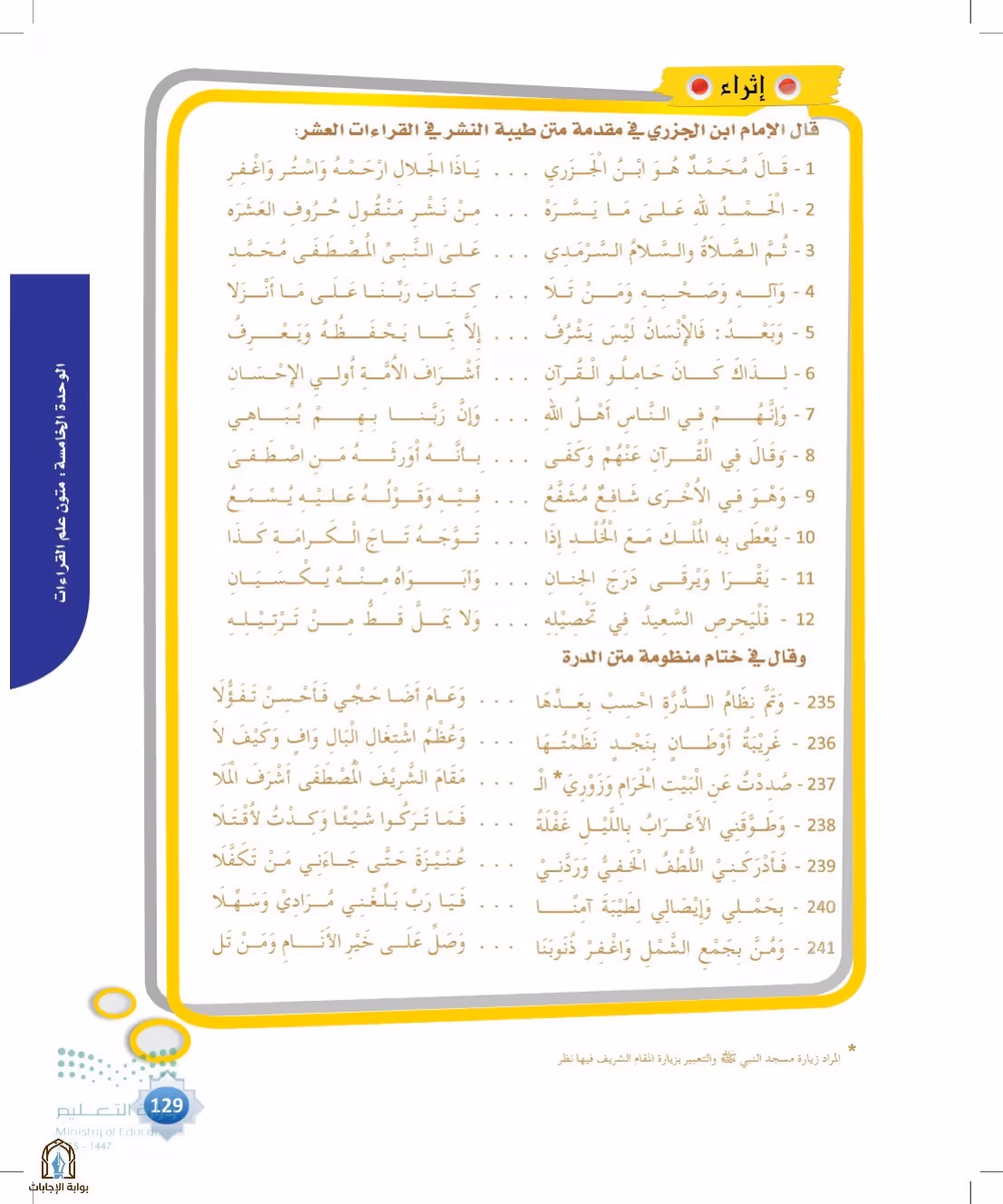 صفحة 129