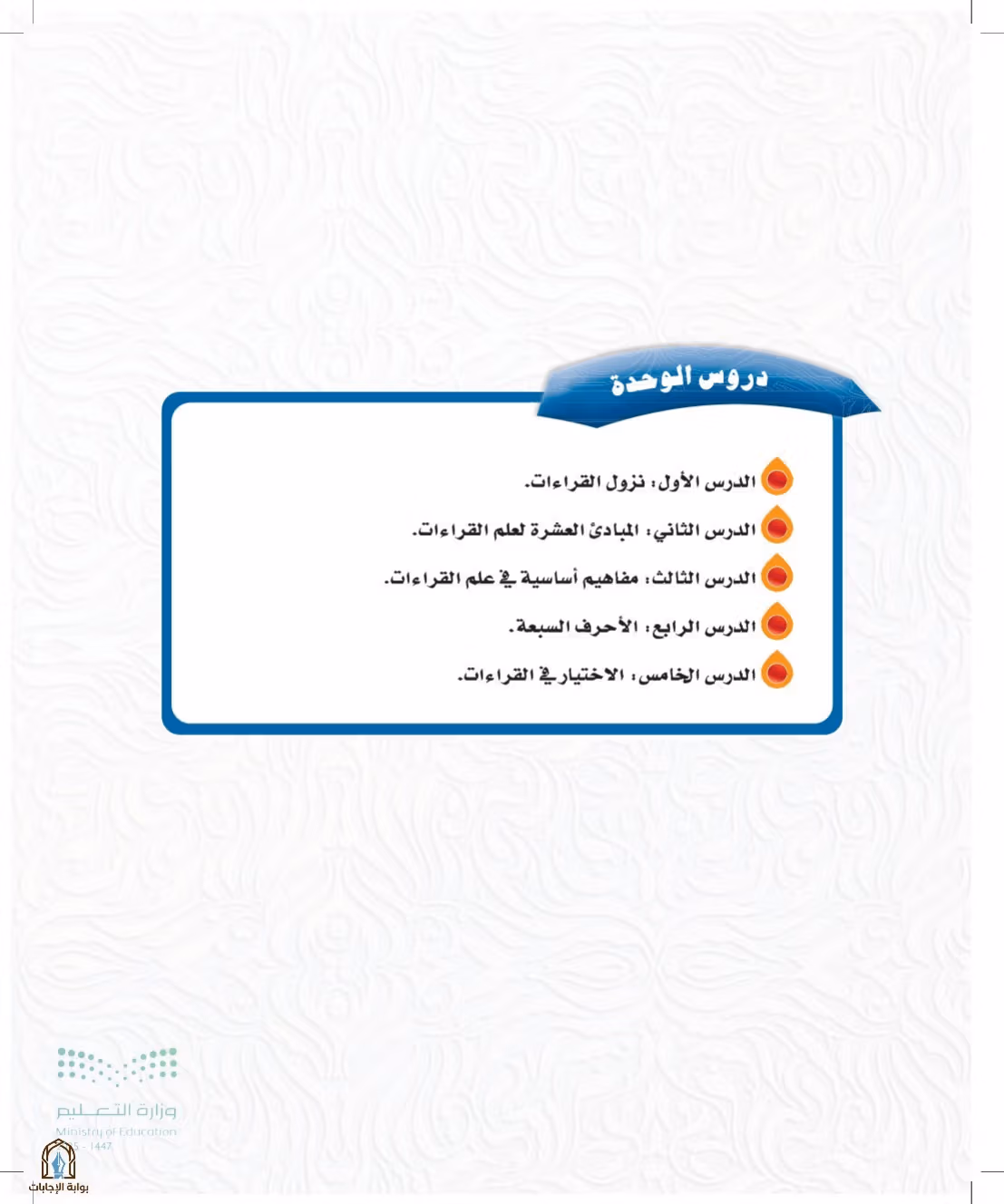 صفحة 13