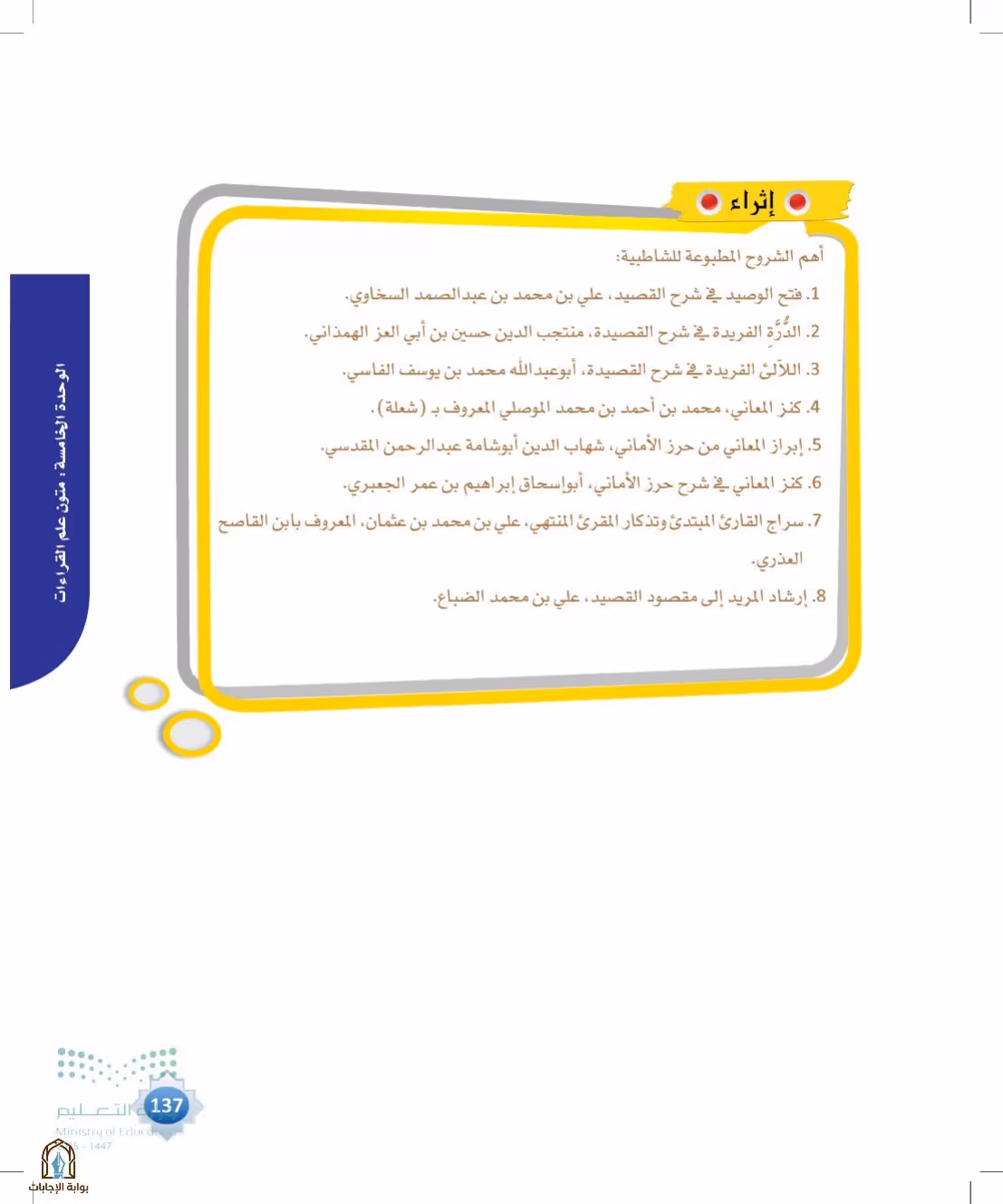 صفحة 137