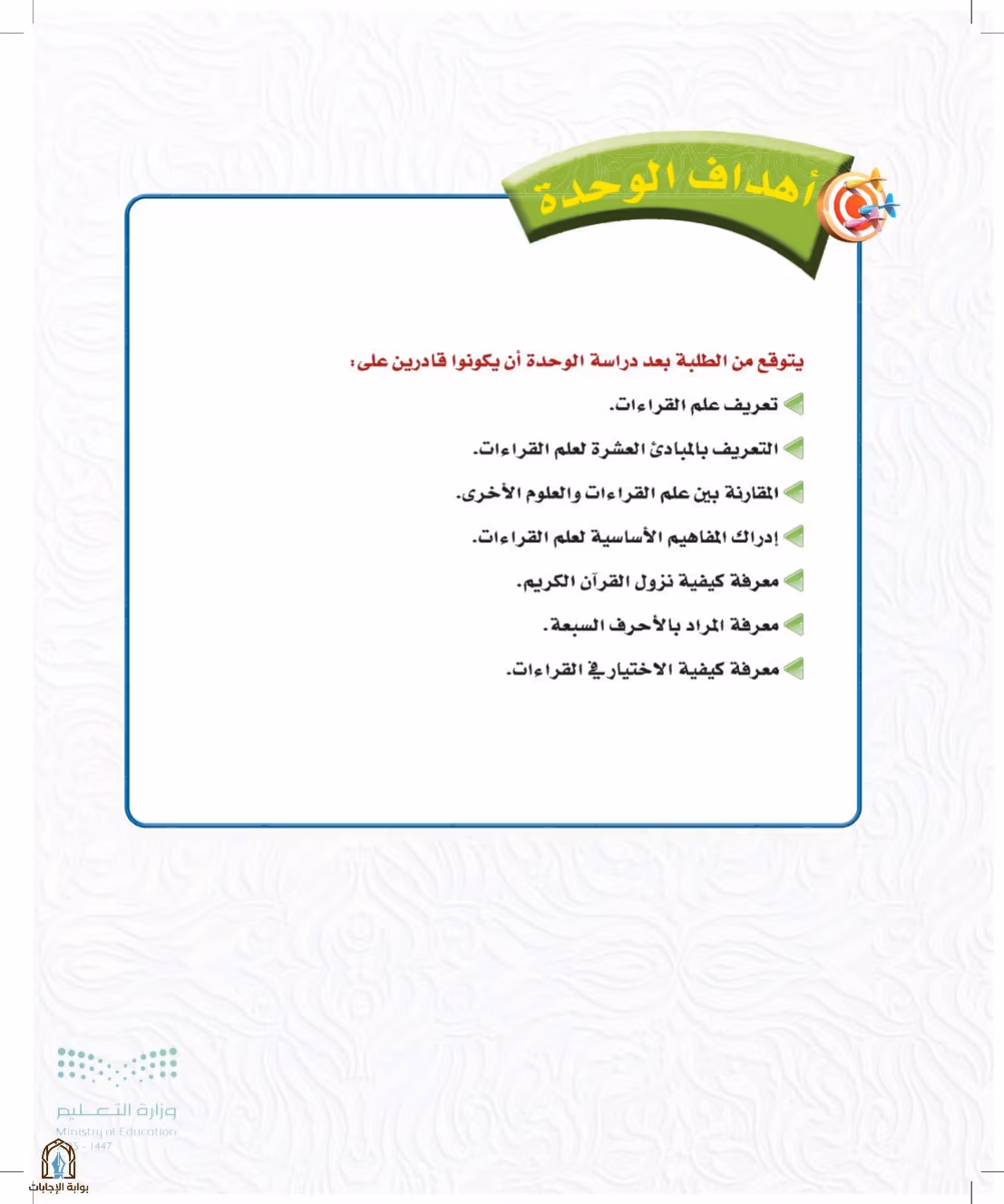 صفحة 14