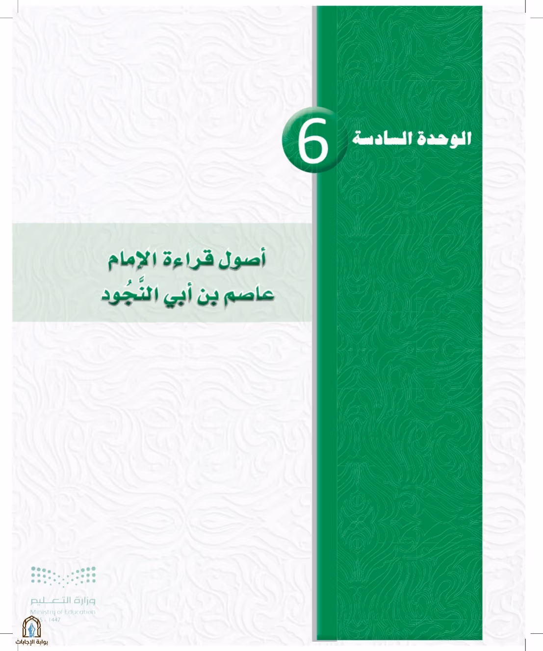 صفحة 141