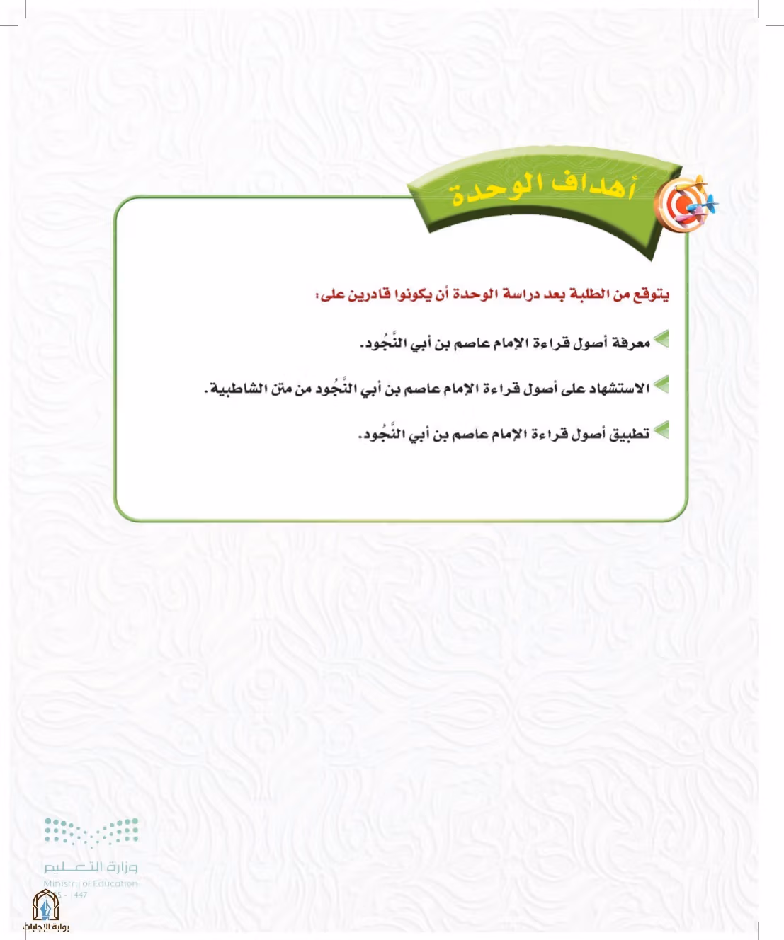 صفحة 143