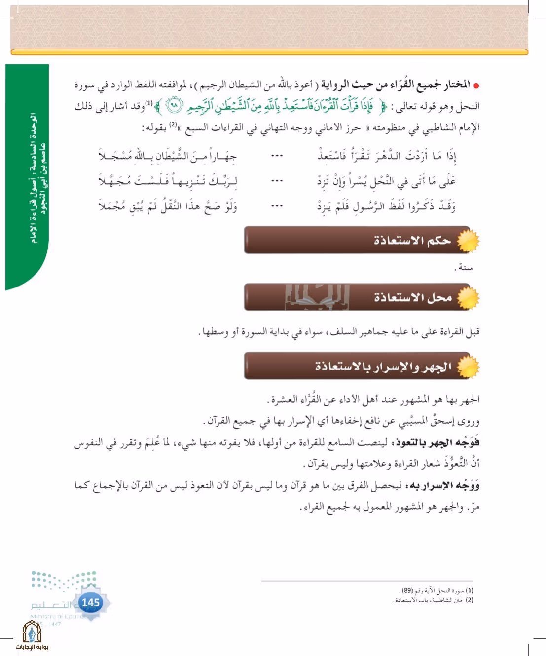 صفحة 145