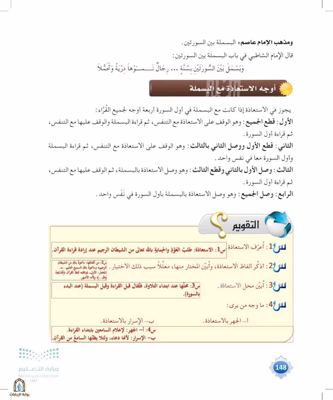 صفحة 148