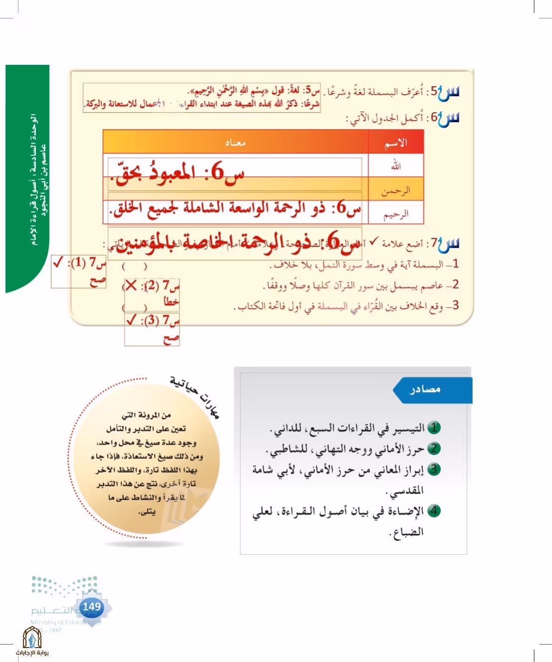 صفحة 149