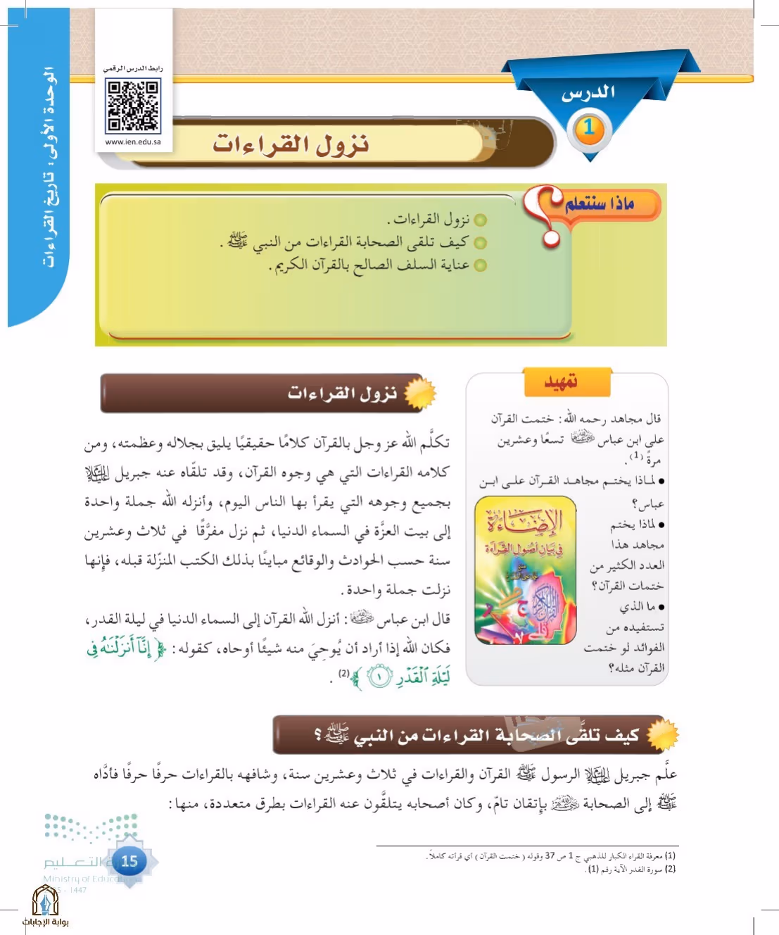 صفحة 15