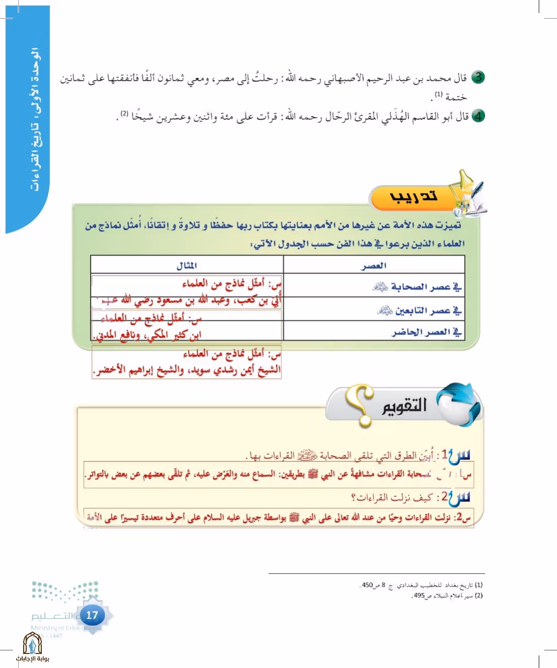 صفحة 17