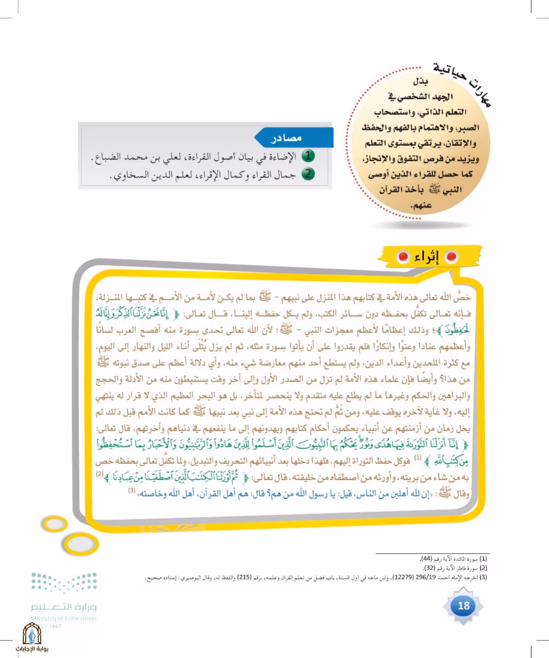 صفحة 18