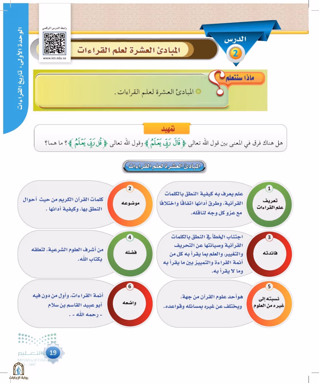 صفحة 19