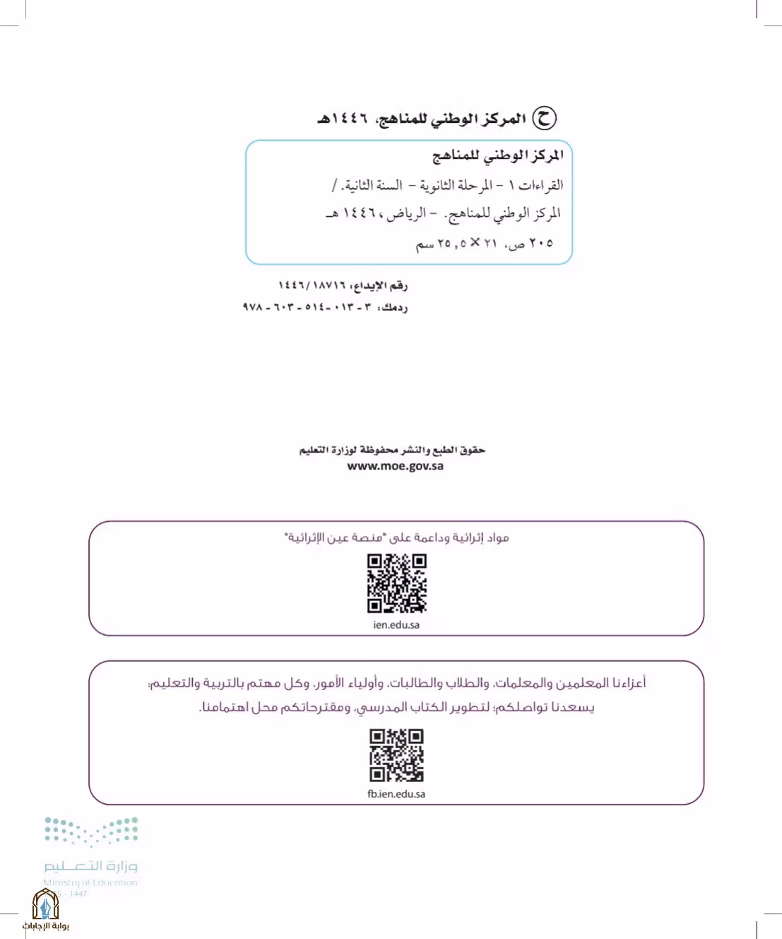 صفحة 2