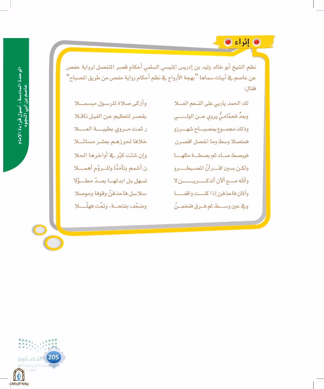 صفحة 205