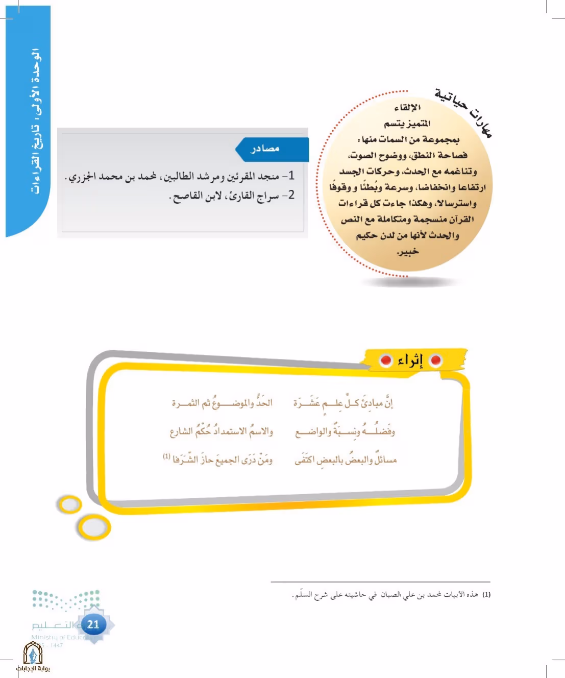 صفحة 21