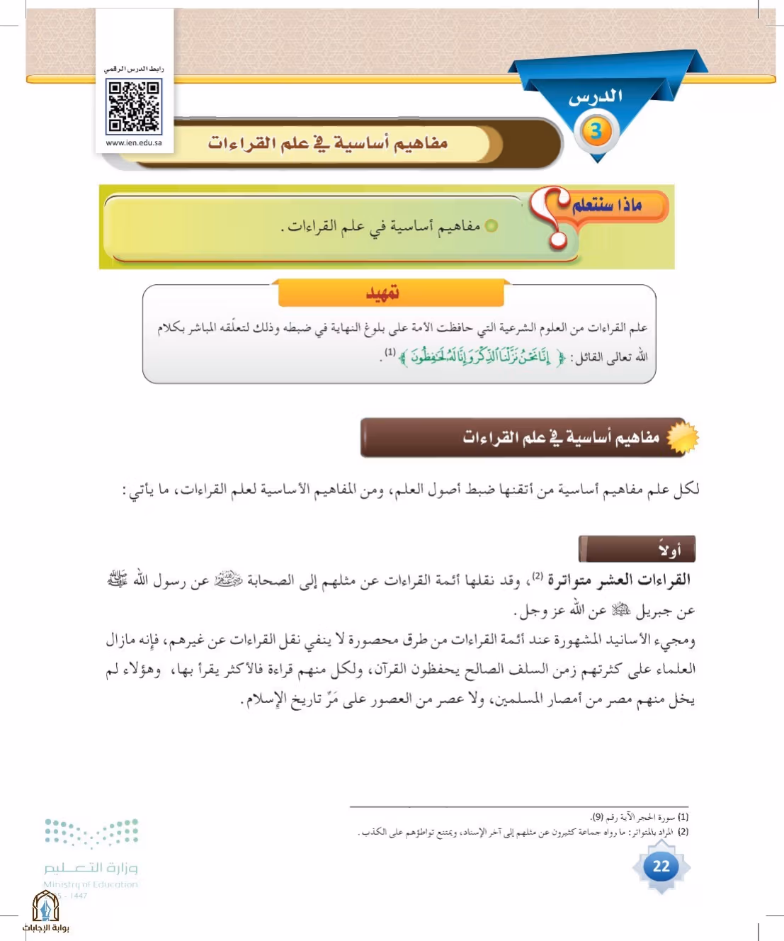 صفحة 22