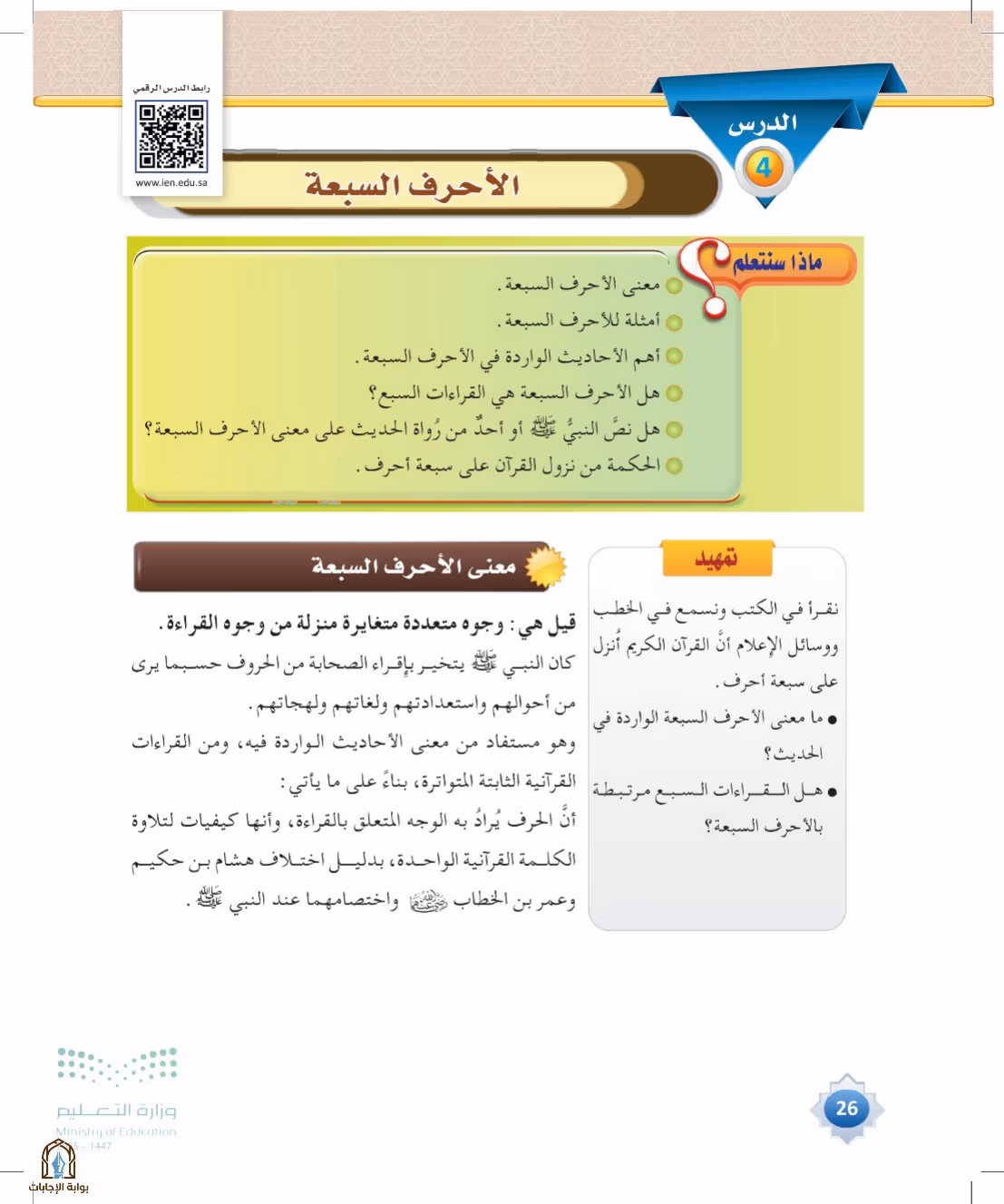 صفحة 26