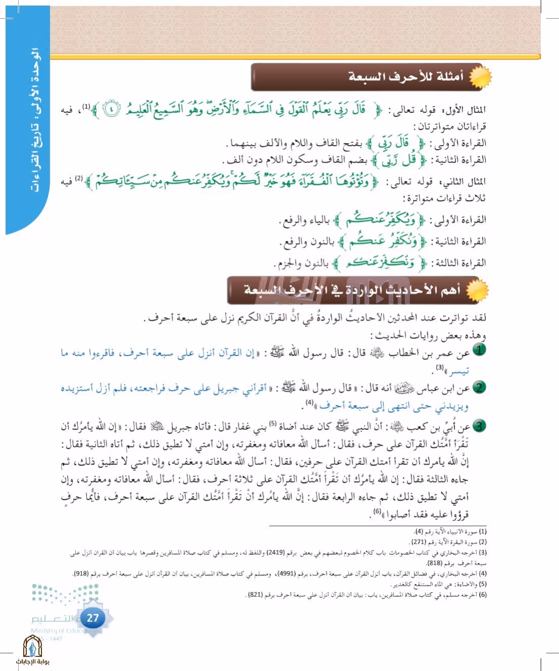 صفحة 27