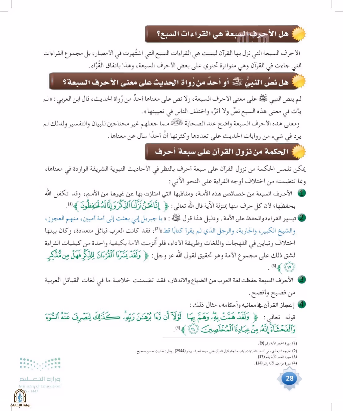 صفحة 28
