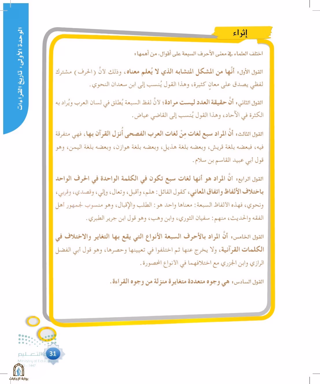 صفحة 31