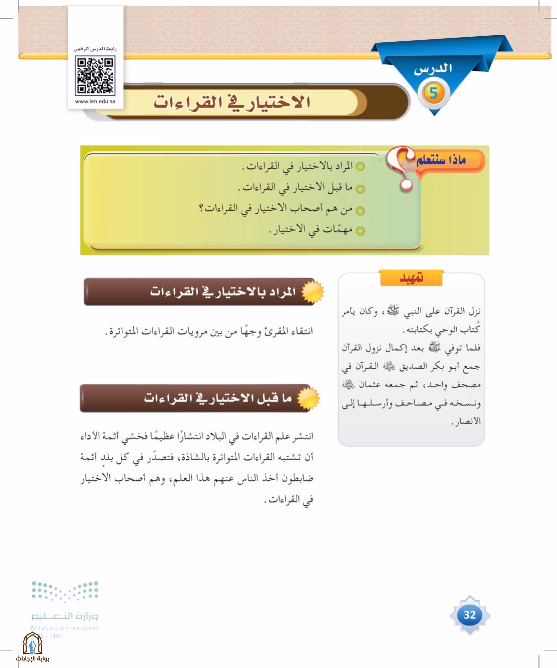 صفحة 32
