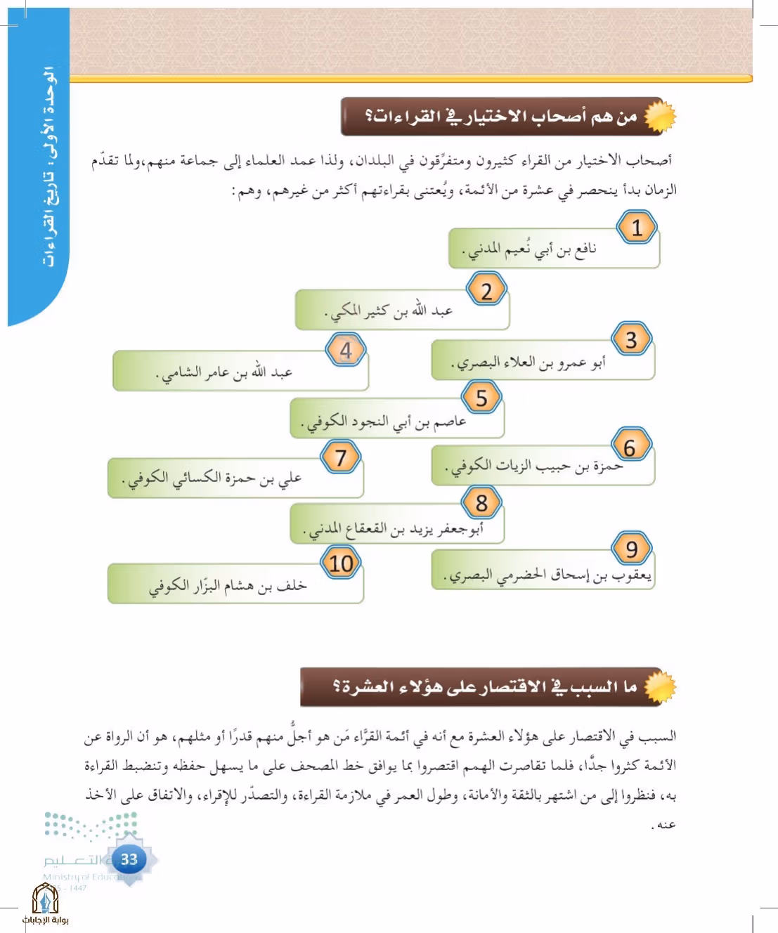 صفحة 33