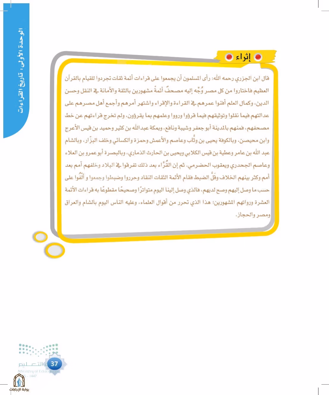 صفحة 37