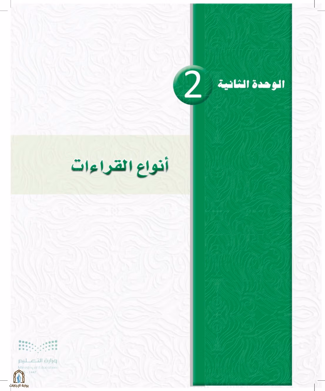 صفحة 38