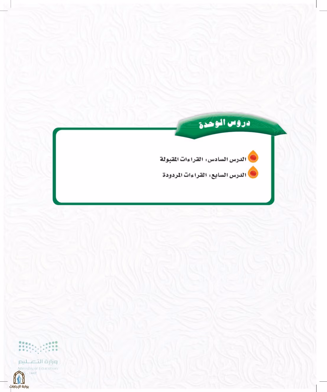 صفحة 39