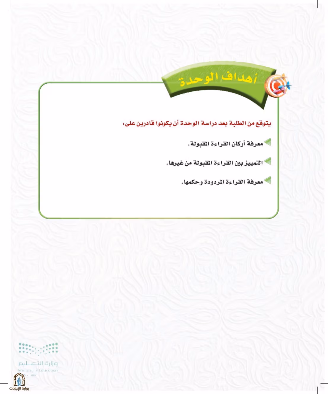 صفحة 40