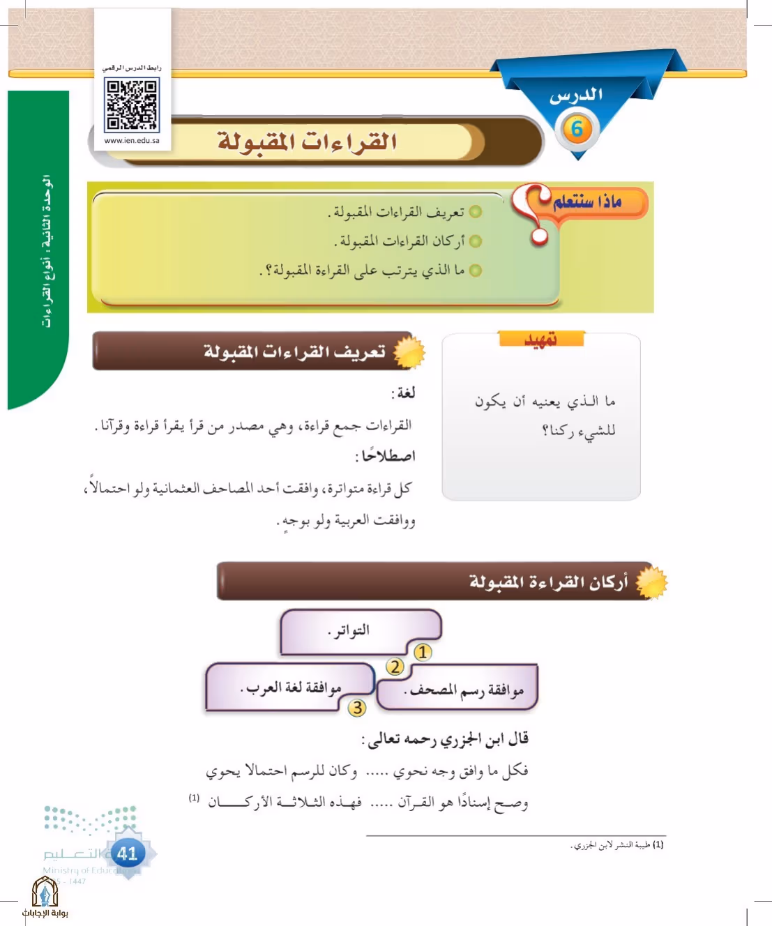 صفحة 41