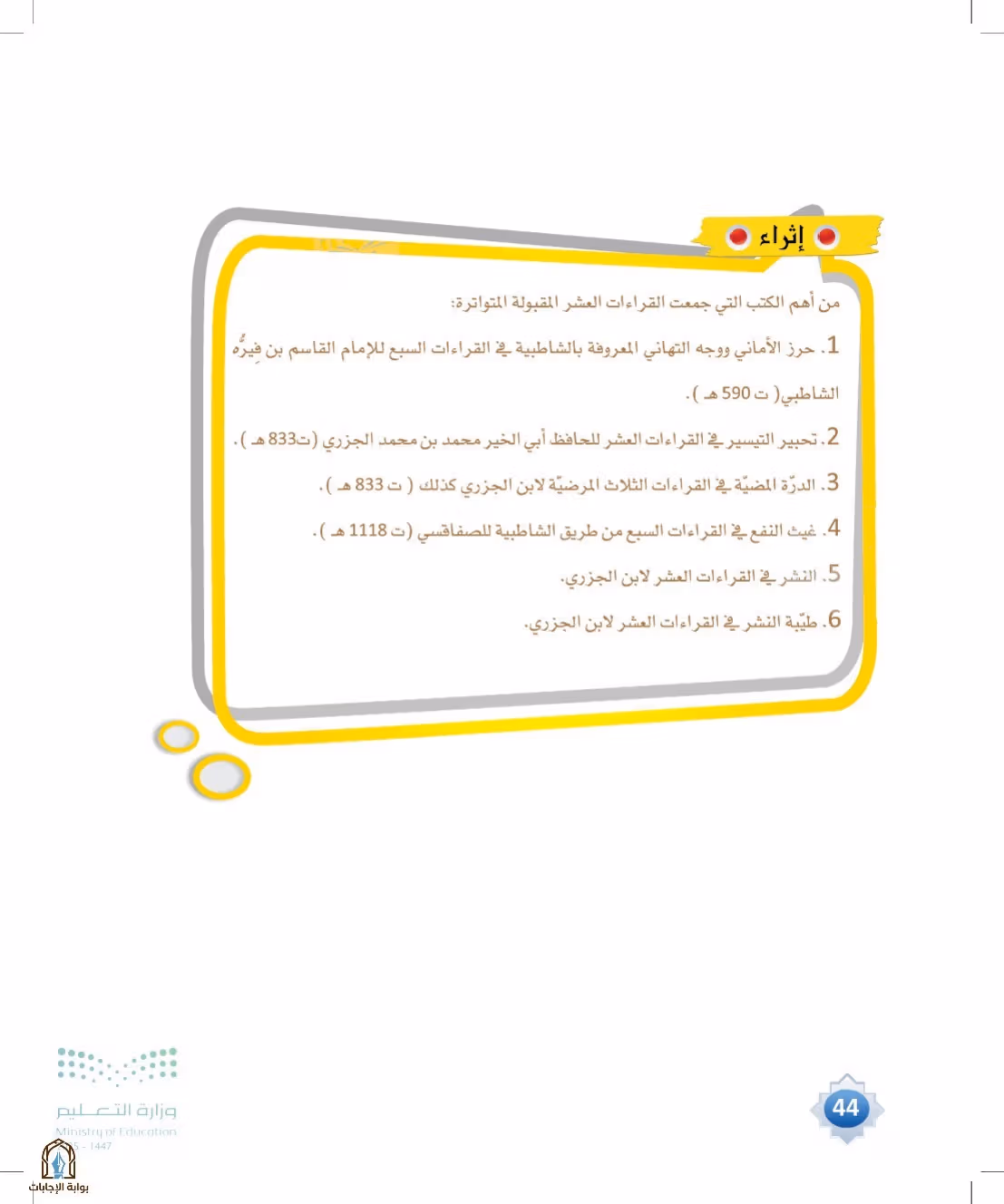 صفحة 44