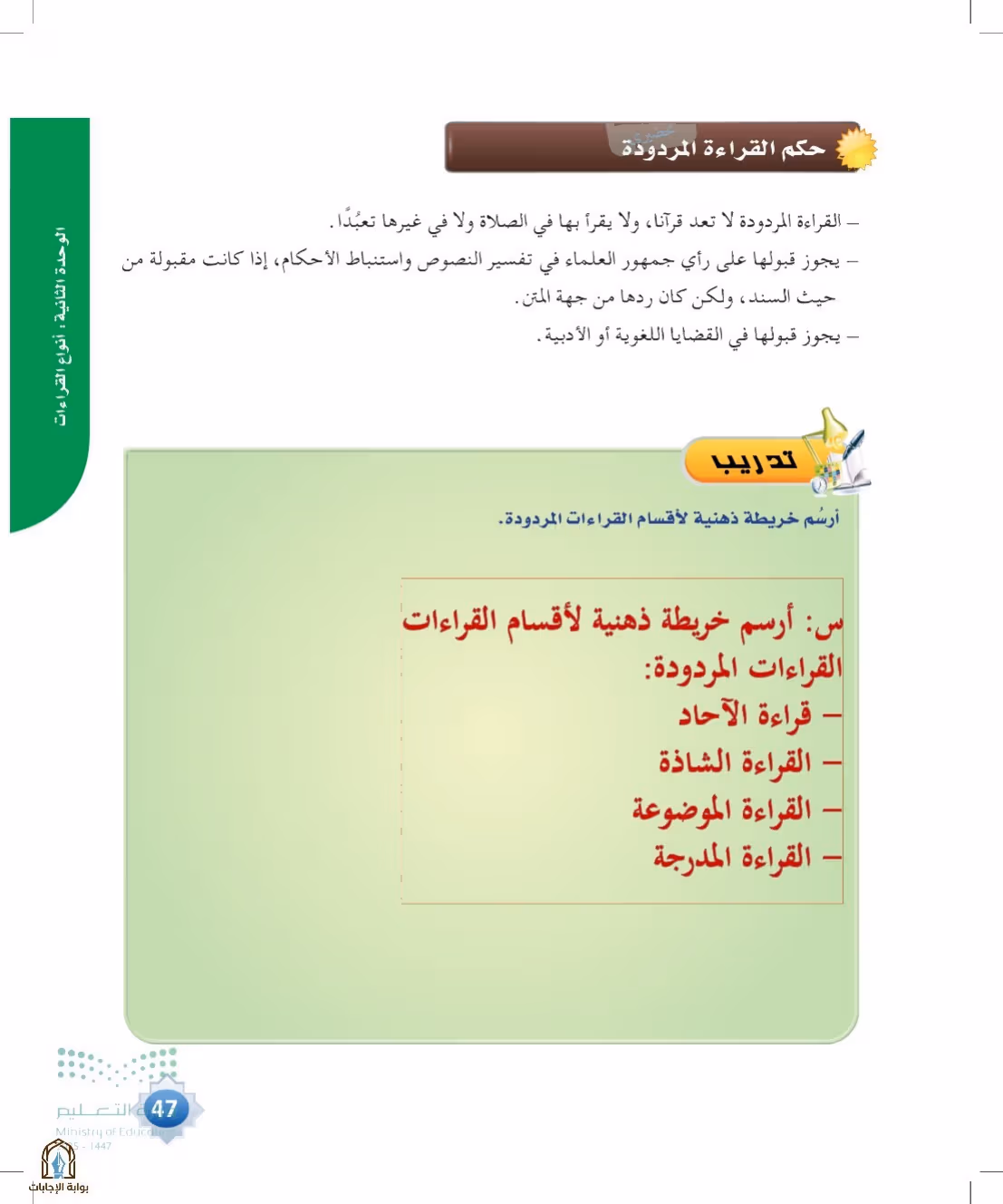صفحة 47