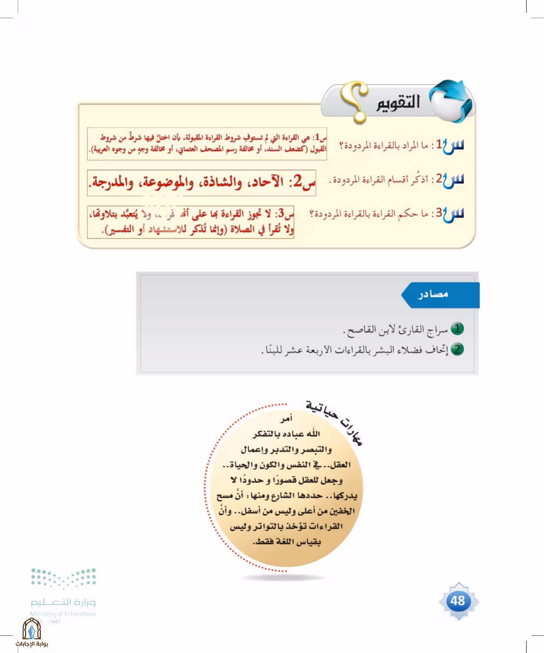 صفحة 48
