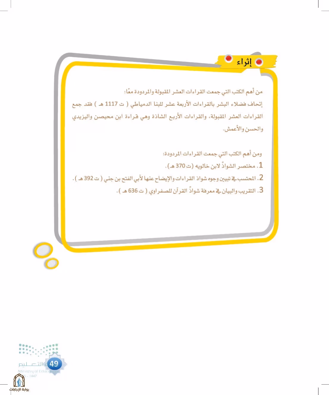 صفحة 49