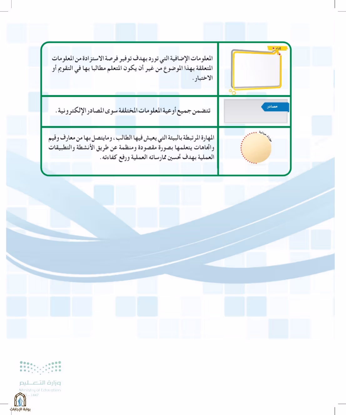 صفحة 5