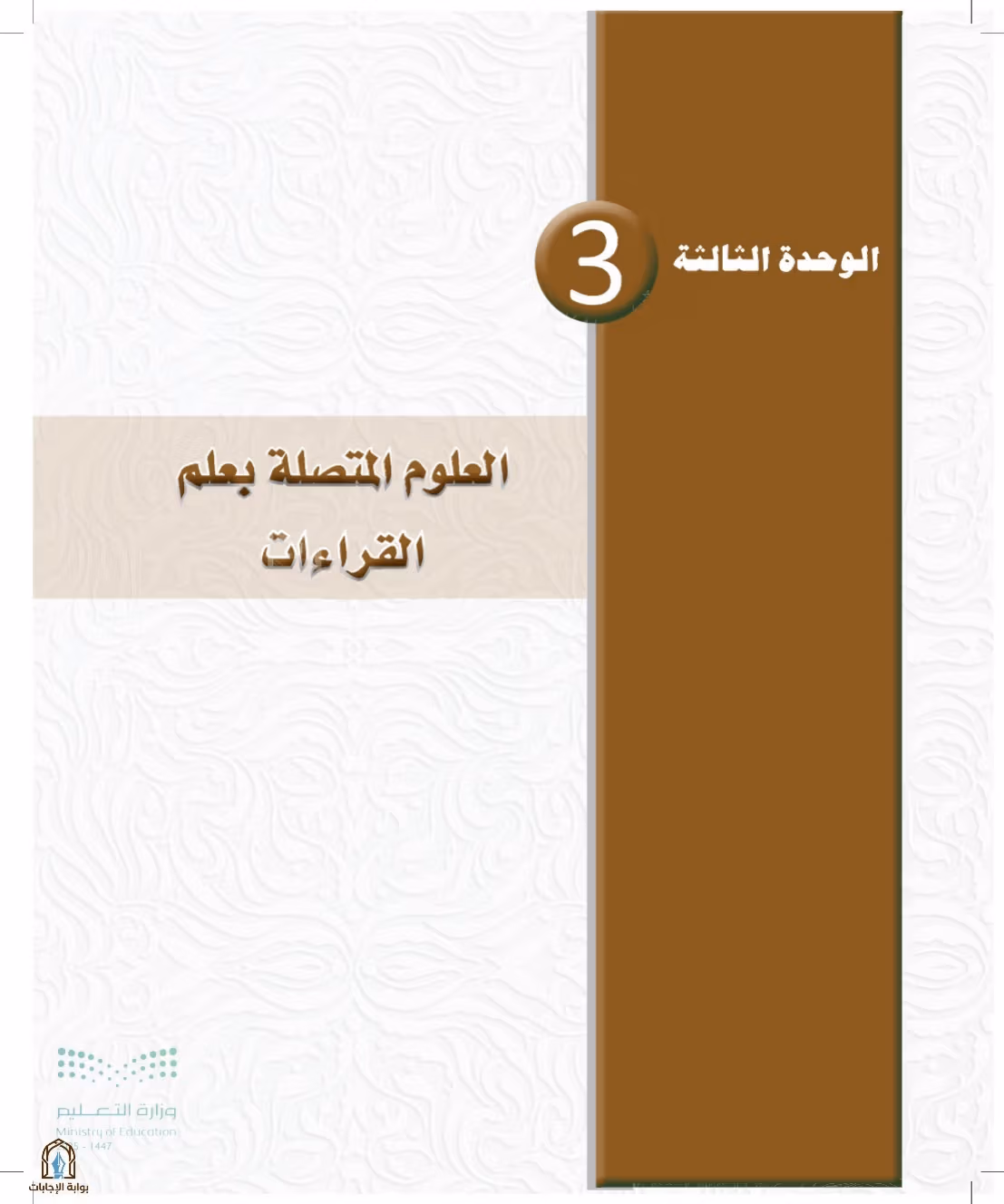 صفحة 50