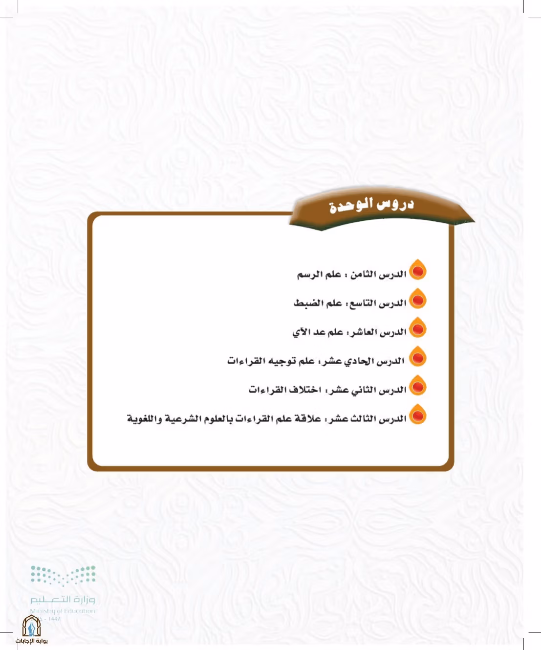 صفحة 51