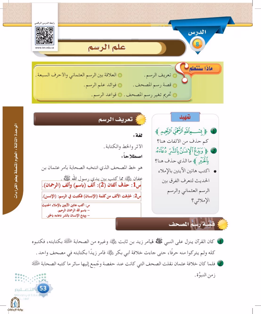 صفحة 53