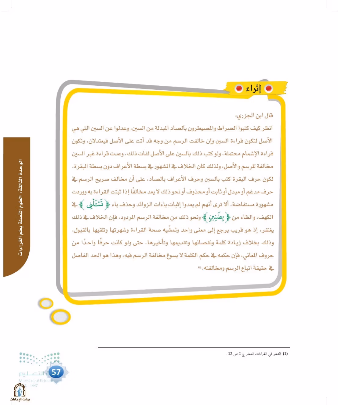 صفحة 57