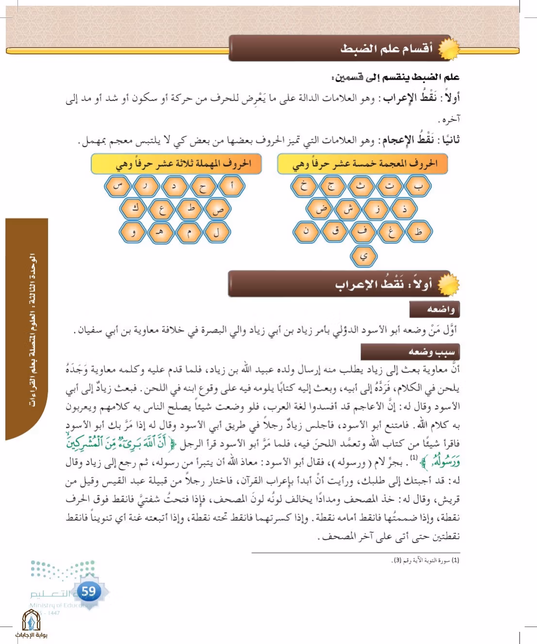 صفحة 59