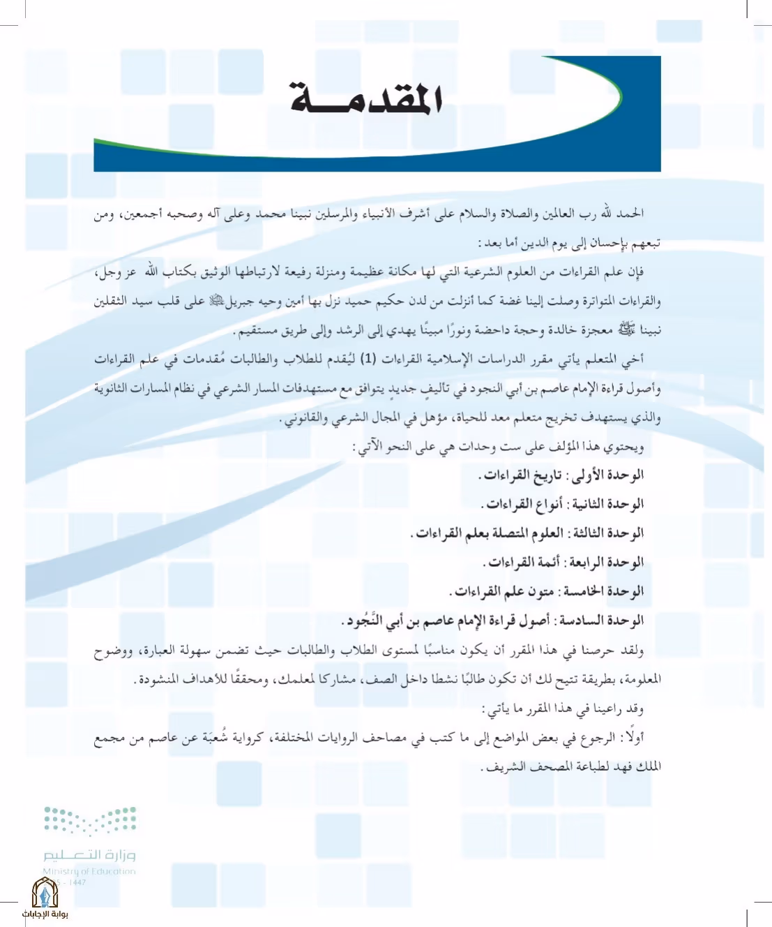 صفحة 6